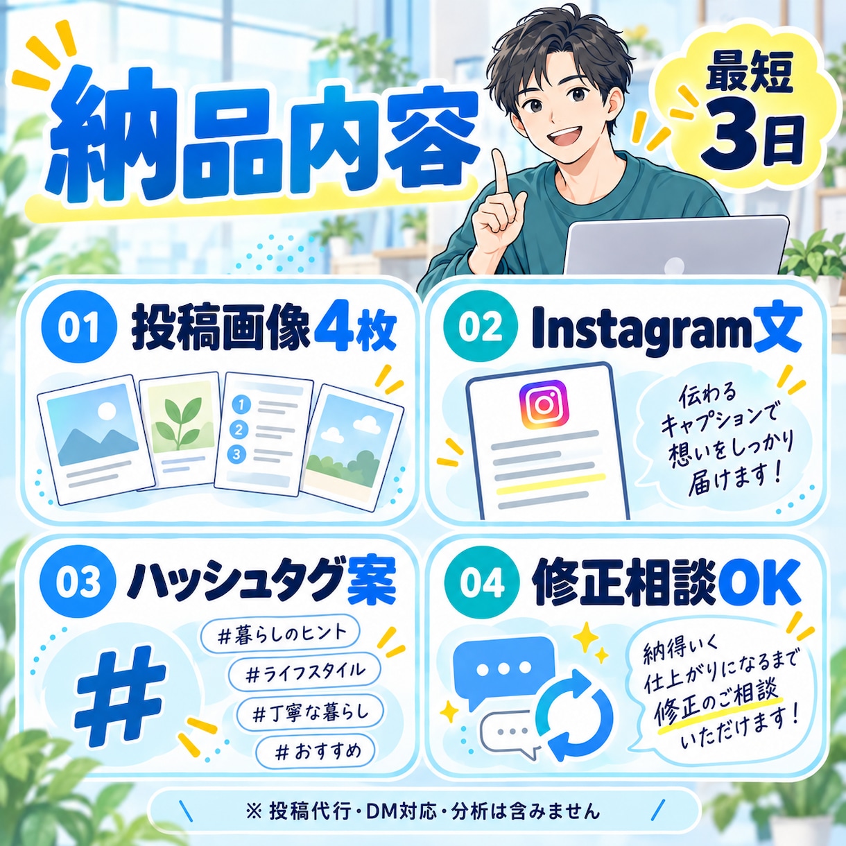 Instagram投稿4枚＋文章を作成しますます テーマに合わせて画像構成・キャプションまでまとめて制作します イメージ2
