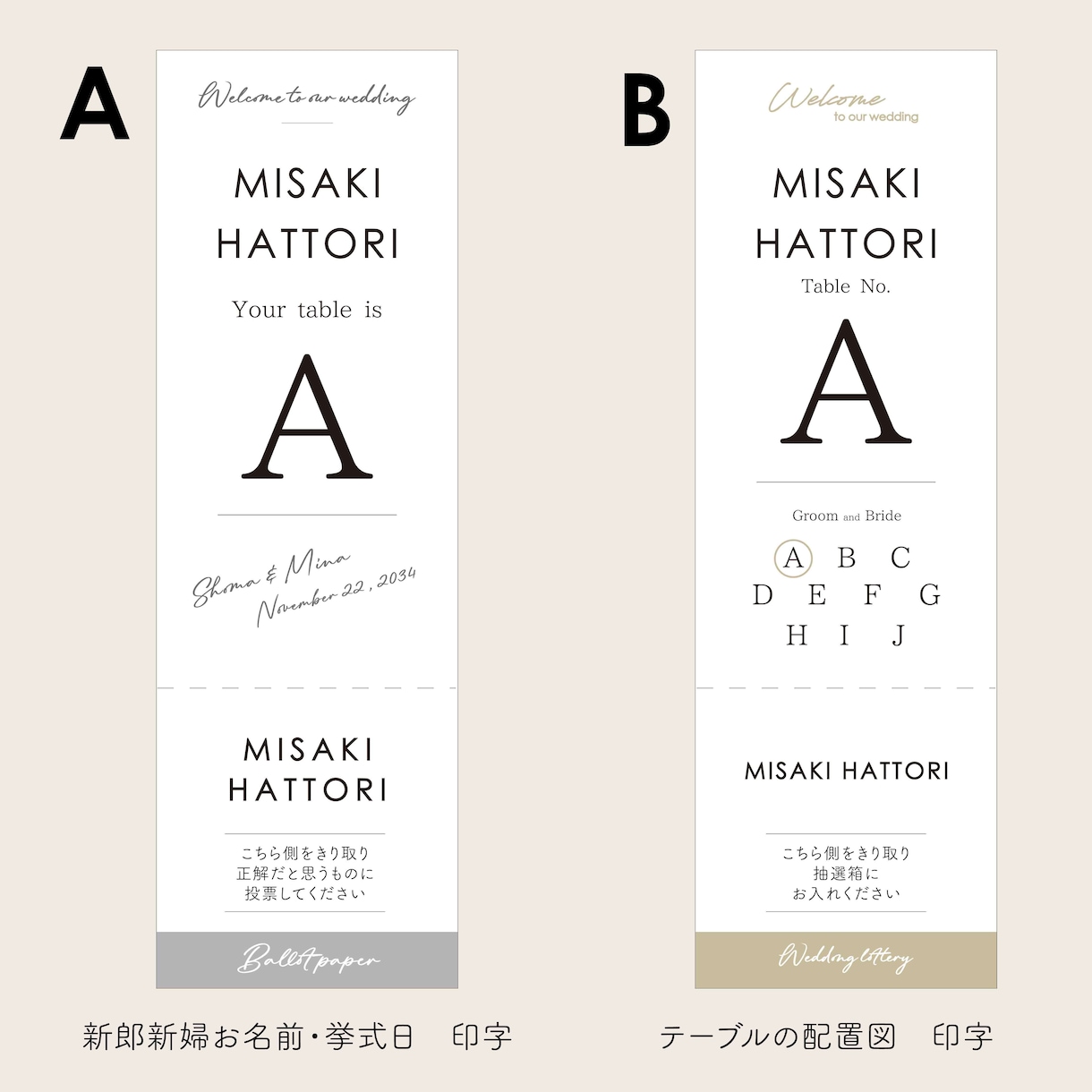結婚式　シンプルなエスコートカードを作成いたします 抽選チケット付きなのでこのまま半券を抽選会に使えます♪ イメージ4