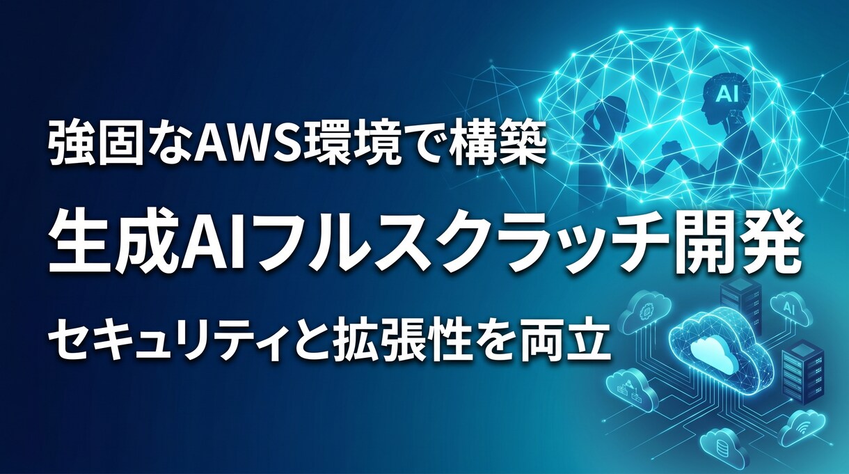 LINE×AI搭載専用業務自動化システム開発します 元経営者が構築！現場が迷わず使えるAI業務自動化システム イメージ2