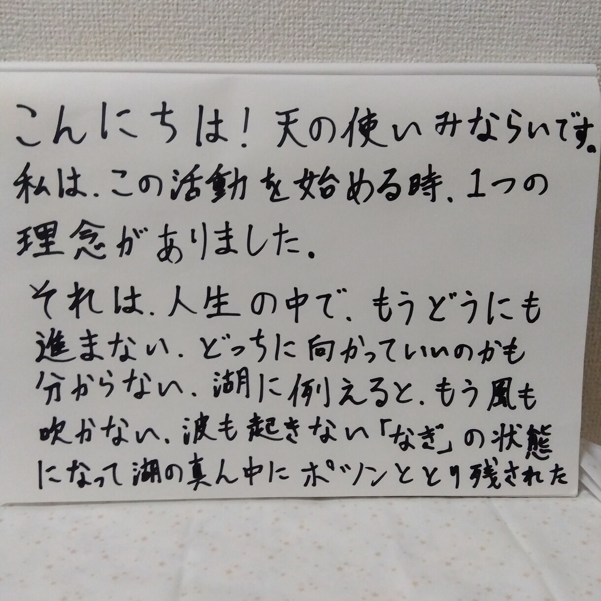 タロット　鑑定　恋愛　仕事　悩み　人生　占います アナタの心の泉を　ゆらします☆ イメージ2