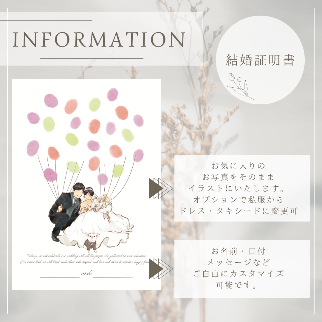 似顔絵結婚証明書ウェディングツリーを作成します ゲスト参加型のウェディングツリーです♡世界に一つの結婚証明書 イメージ5
