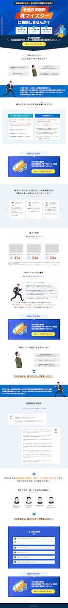 LP制作をさせていただきます マーケティングを意識したLPを制作します！ イメージ2