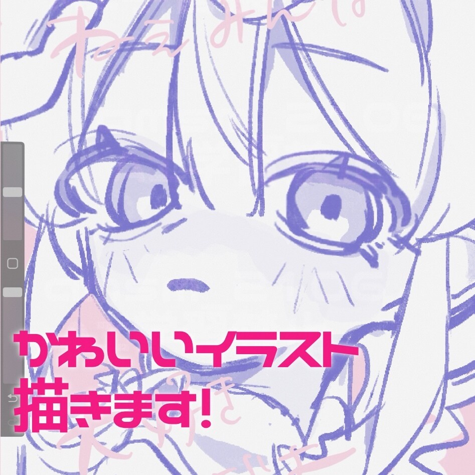 ポップで可愛いイラスト描きます 【先着5名様限定 特別価格実施中！】 イメージ1