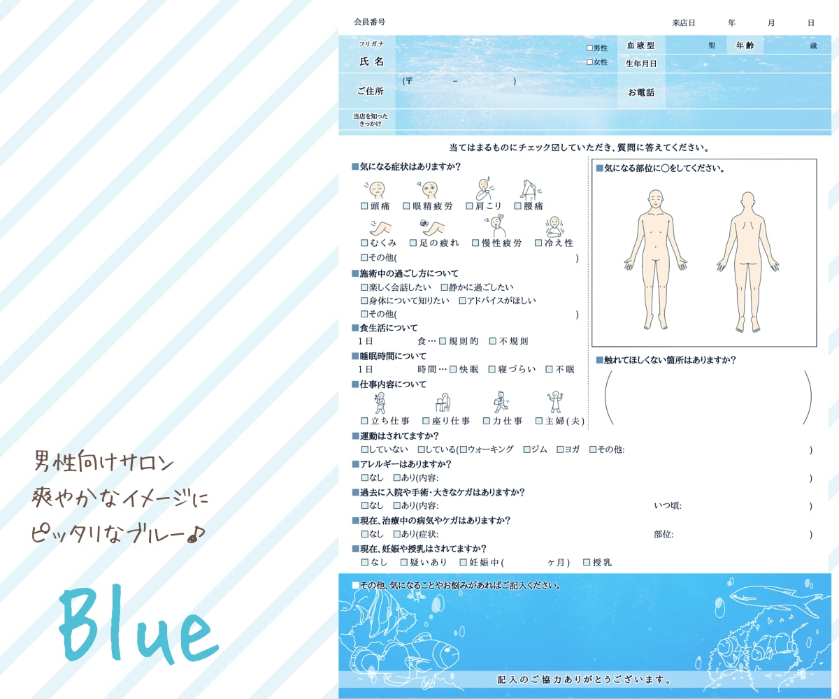オリジナルカウンセリング表を作成します すべてがオリジナル！配置や文面・イラスト全て変更可能 イメージ5