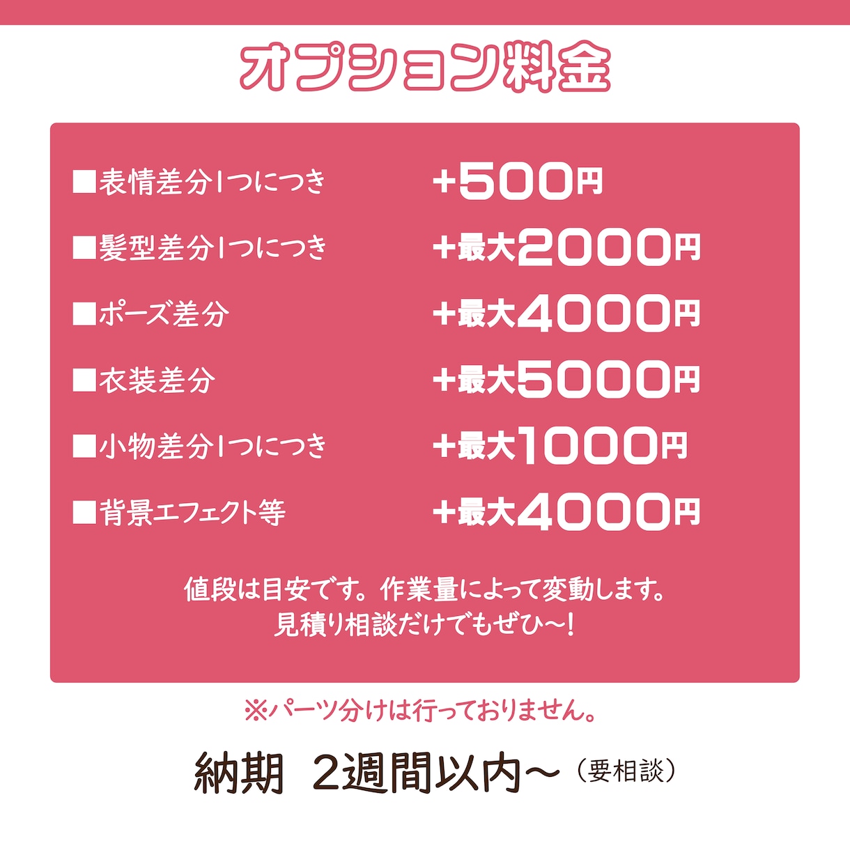 IRIAM/TRPG/グッズ等の立ち絵制作します 商用利用〇！彩度高めの可愛いイラスト！ イメージ2