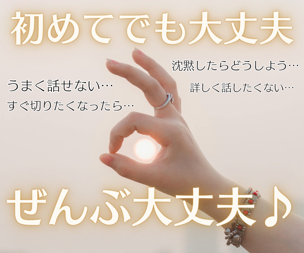 龍神様・守護霊様からの開運メッセージをお伝えします あなたを見守る存在は、今何を伝えたい？迷う心に開運のヒントを イメージ8