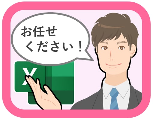 Excelの作業代行を請負います 【正確丁寧】長年の経験と豊富な実績でご満足いただいてます！ イメージ1