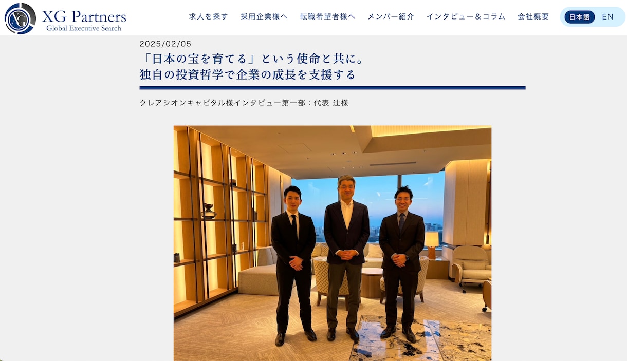 社員さまインタビュー&求職者に響く記事を執筆します 認定インタビュアーが社員さまの想いや人柄を丁寧に引き出します イメージ8