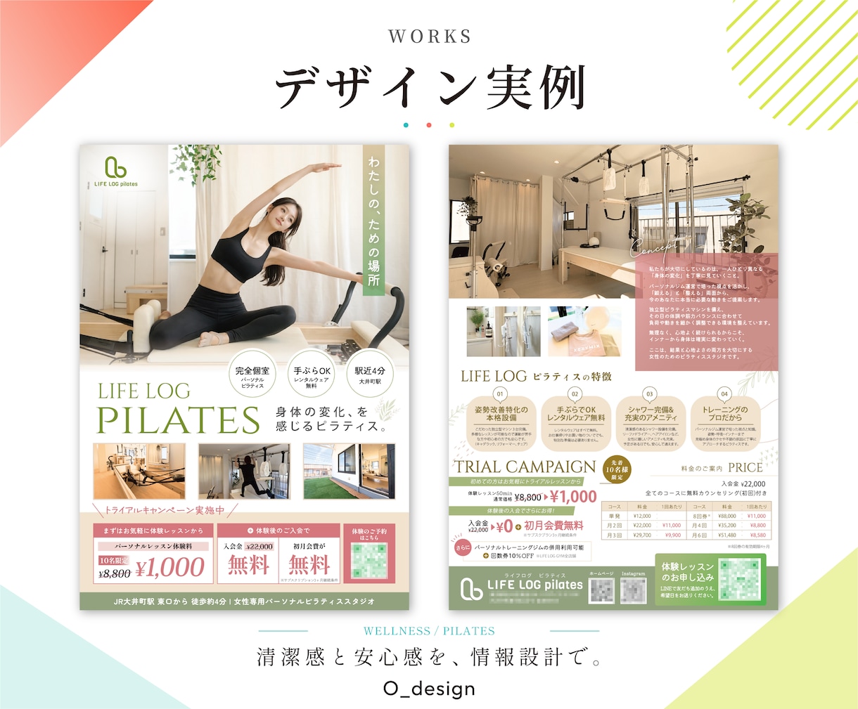 美容・サロン系チラシ作成します 女性目線の世界観と読みやすさを両立したデザイン イメージ9