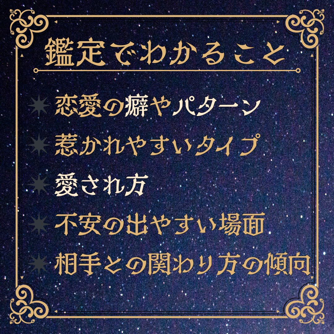 ホロスコープ×MBTIで恋愛の癖を深掘りします MBTI・ホロスコープ・心理分析で恋愛傾向と恋の課題を言語化 イメージ3