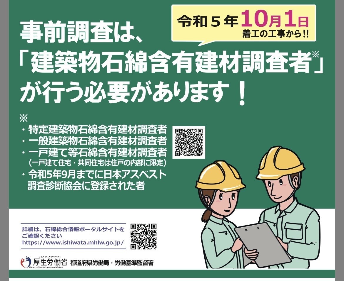 所有している不動産のアスベストを調査します 石綿のプロが懸念建材をリストアップ、スクリーニングします。 イメージ1