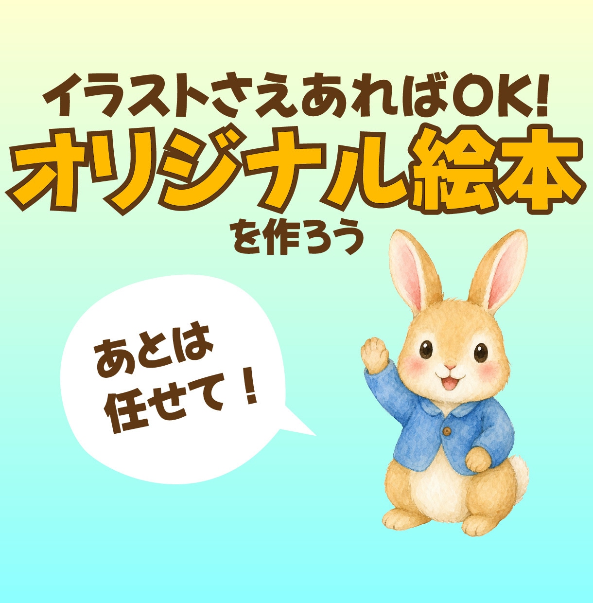 AI絵本を作ろう！Kindle出版用データにします イラストさえあればOK！破綻修正・文字入れも行います！ イメージ4