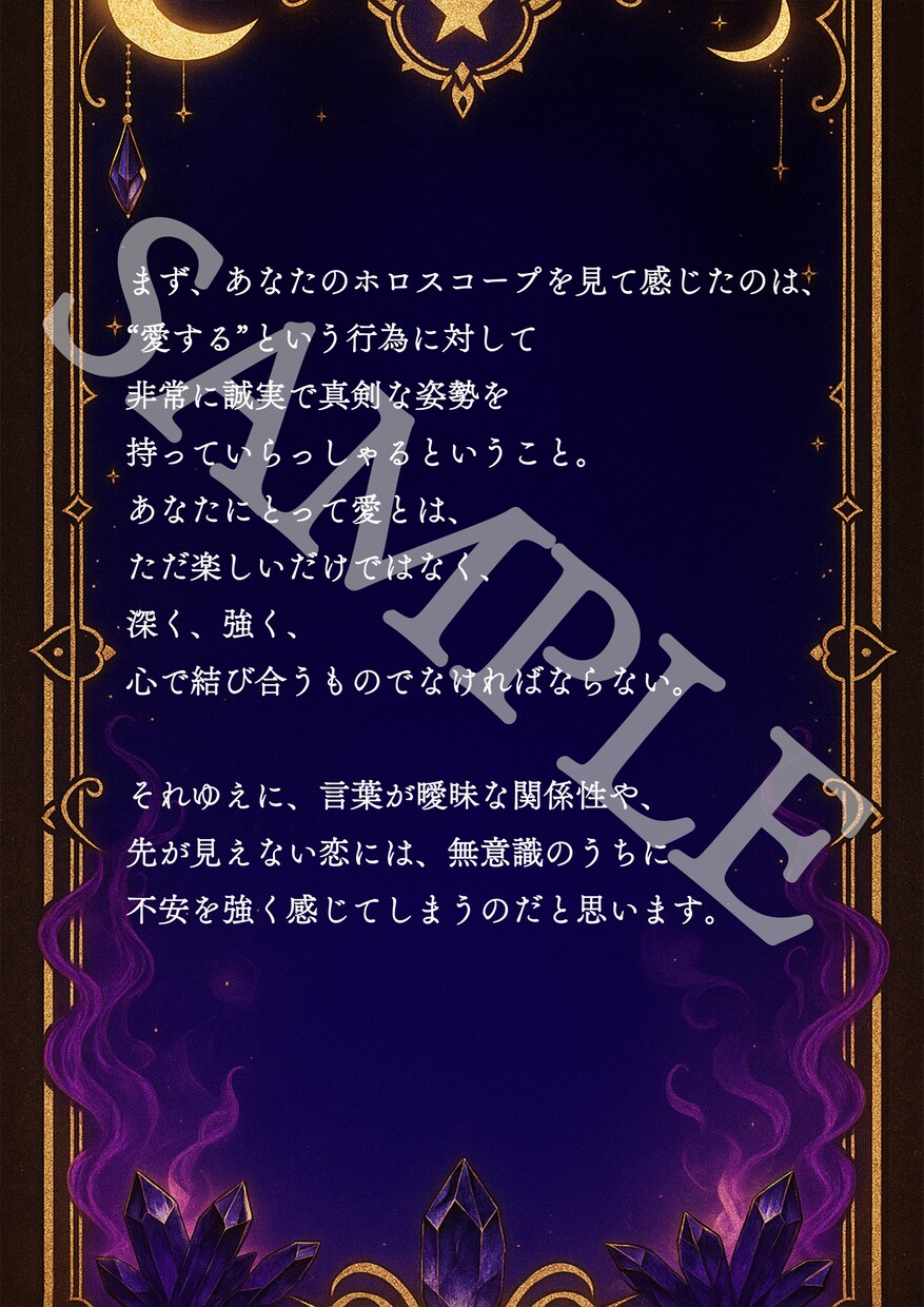 彼の魂があなたに伝えたいことを鑑定します 本気の恋愛相談に星からのメッセージ イメージ8