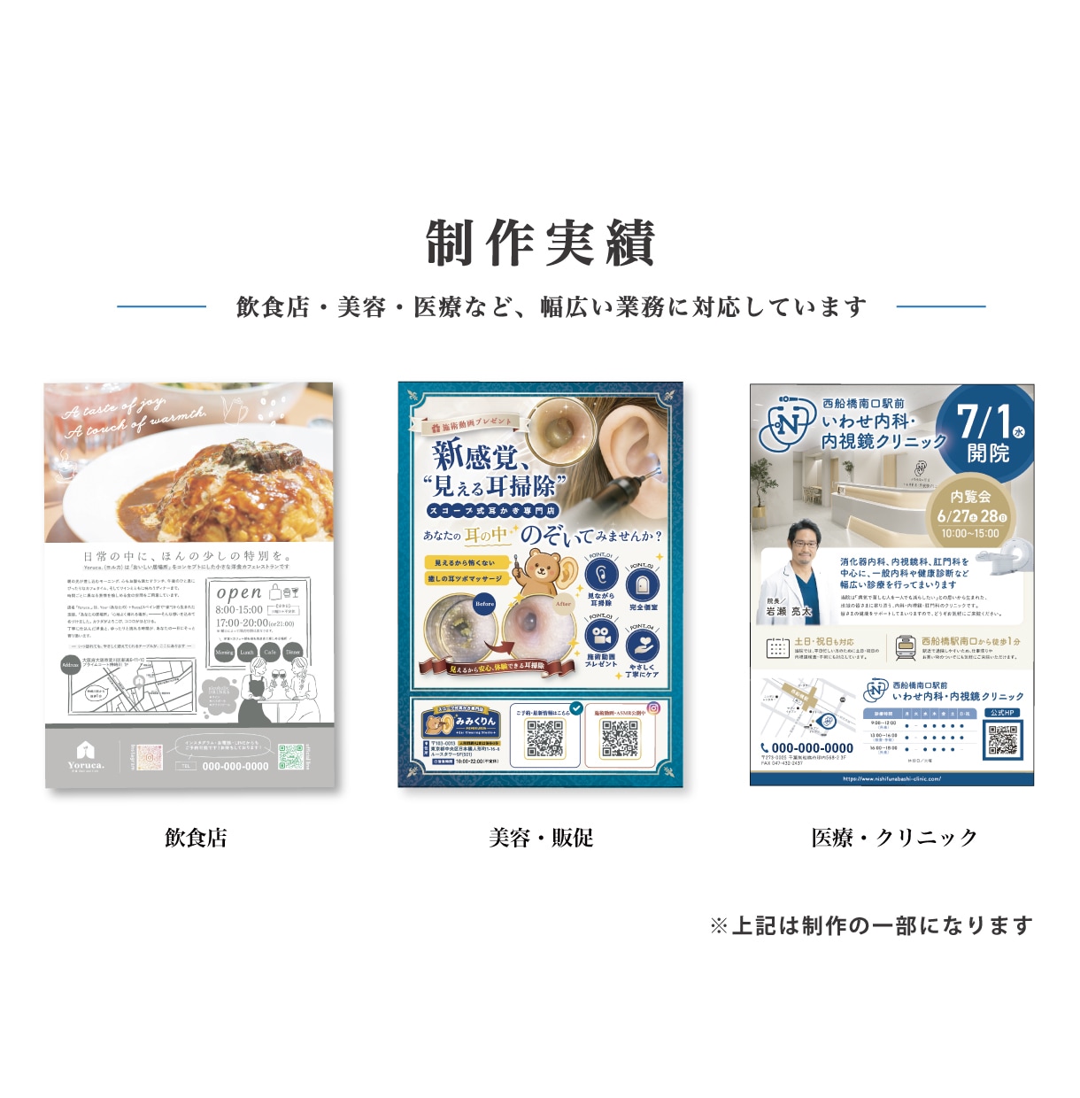 集客・開業・求人に強いチラシをプロが作成します 修正無制限｜掲載内容の整理から丁寧に対応 イメージ2