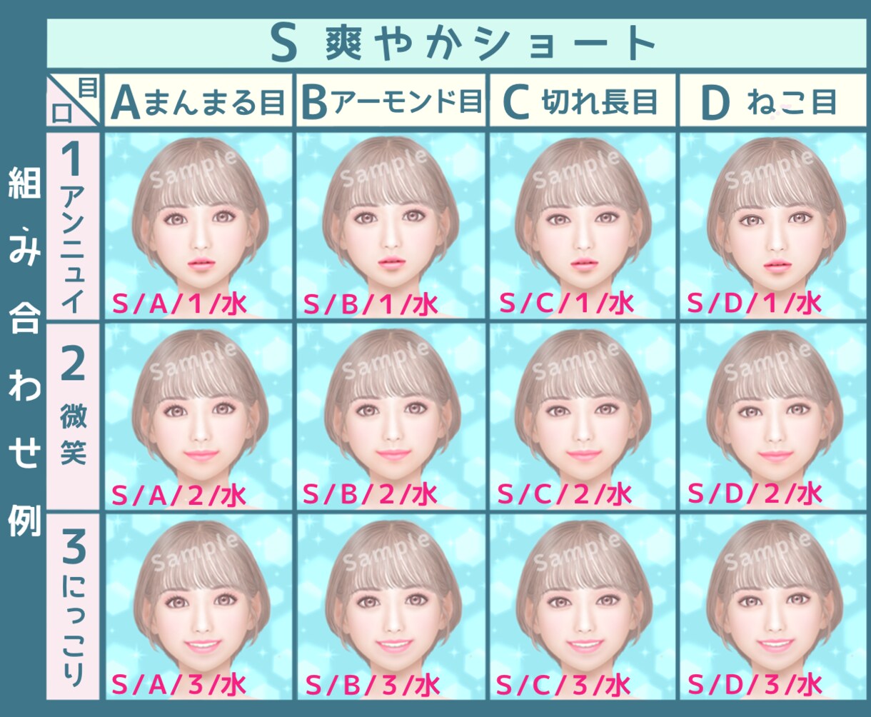 パーツを組み合わせて、お好きな美女アイコン作ります 髪型、目の形、口の形、背景を選択してください イメージ7
