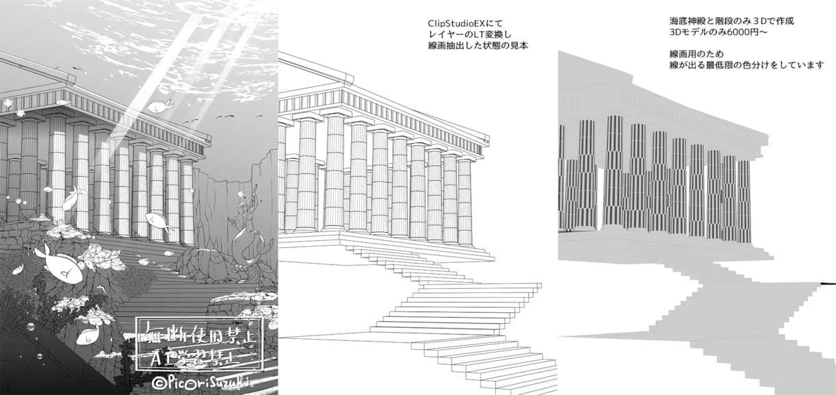 マンガ線画向け小物、背景用３D作成いたします ClipStudioEXで作画が楽になる３Dオブジェクト イメージ1