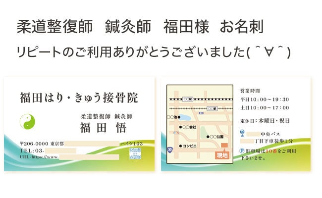 デザイン名刺『お名前・ご連絡先』変更します 同じデザイン名刺を使いたい会社様へ イメージ1