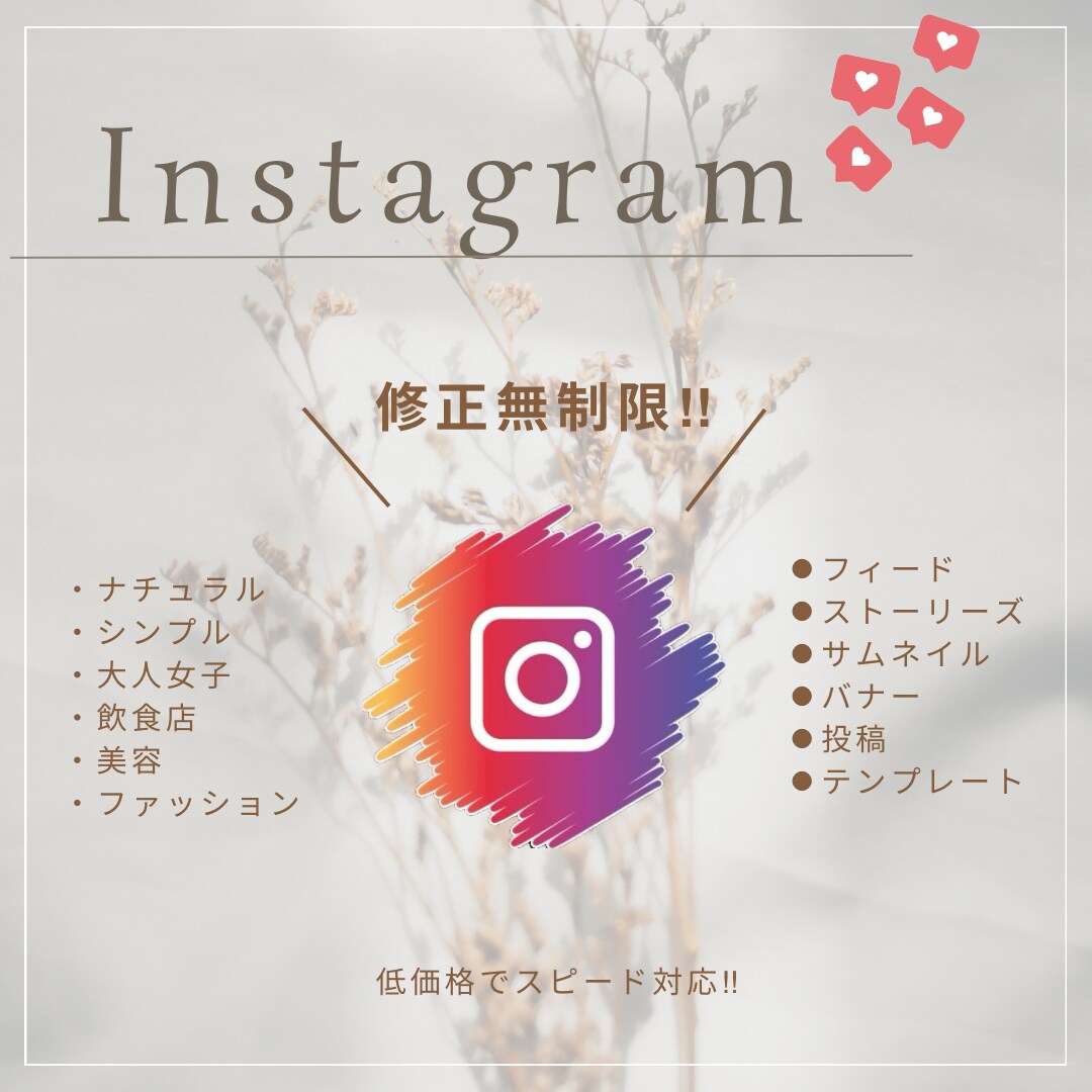 Instagram用画像作成します 大人女子の心に刺さるInstagram用画像作成！！ イメージ1