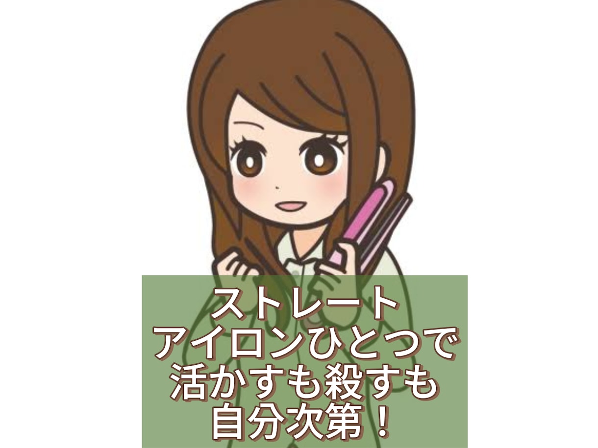 髪型もう迷わない♪美容室と同じ仕上げ方を伝授します ボブやレイヤーの可愛い巻き方や、ヘアスタイルのコツをサポート イメージ6