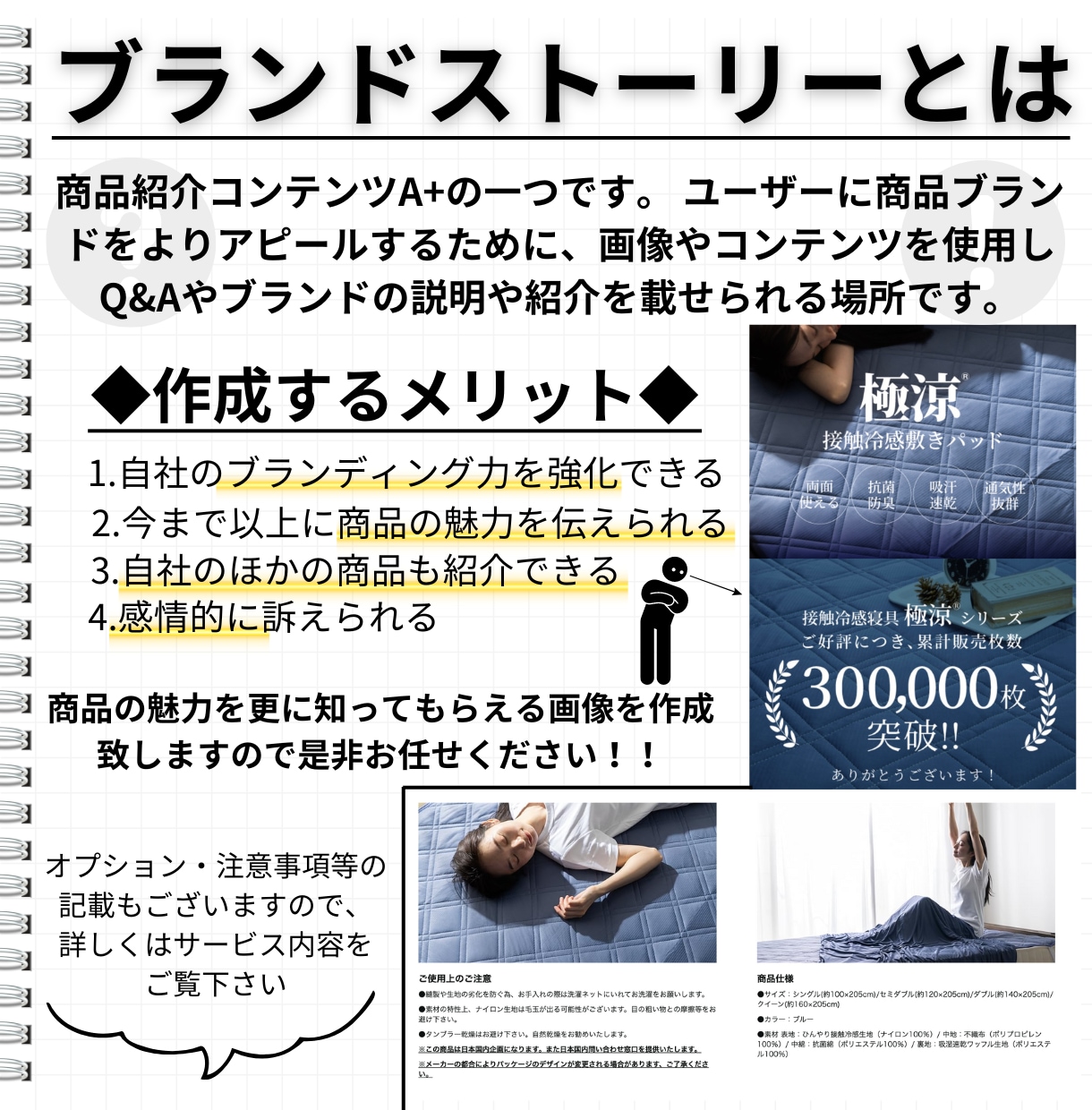 最短当日！Amazonブランドストーリー作成します 最短当日からブランドストーリー作成可能です！ イメージ3