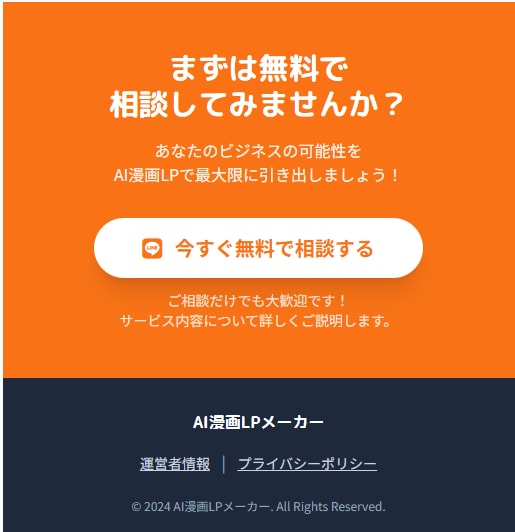 たった60分であなたもプロ級LPが作れます ビデオチャットで完全サポート！ イメージ4