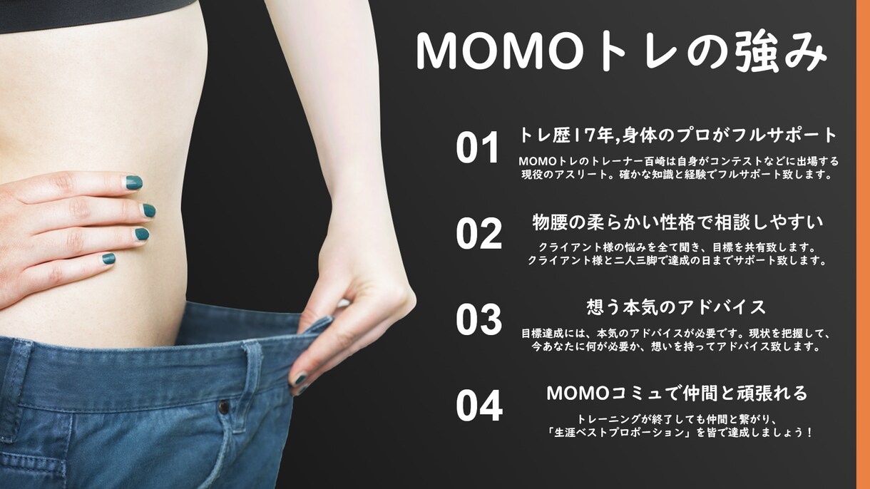 マイナス10キロのダイエット！美ボディにします ダイエットという言葉を無くしましょう。貴方の悩み解決します！ イメージ2