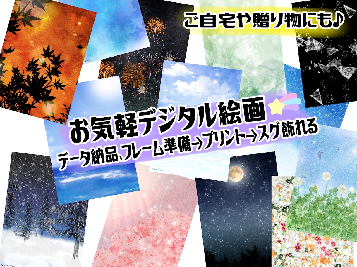 データ納品★デジタルアートお売りいたします ご依頼→データ納品　だけの簡単お取引♪ イメージ1