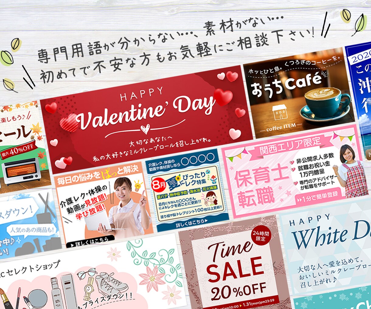 思わずクリックしたくなるWEB画像全般作成します あなたの想いをカタチに♪バナー・ヘッダーなどお任せください！ イメージ7