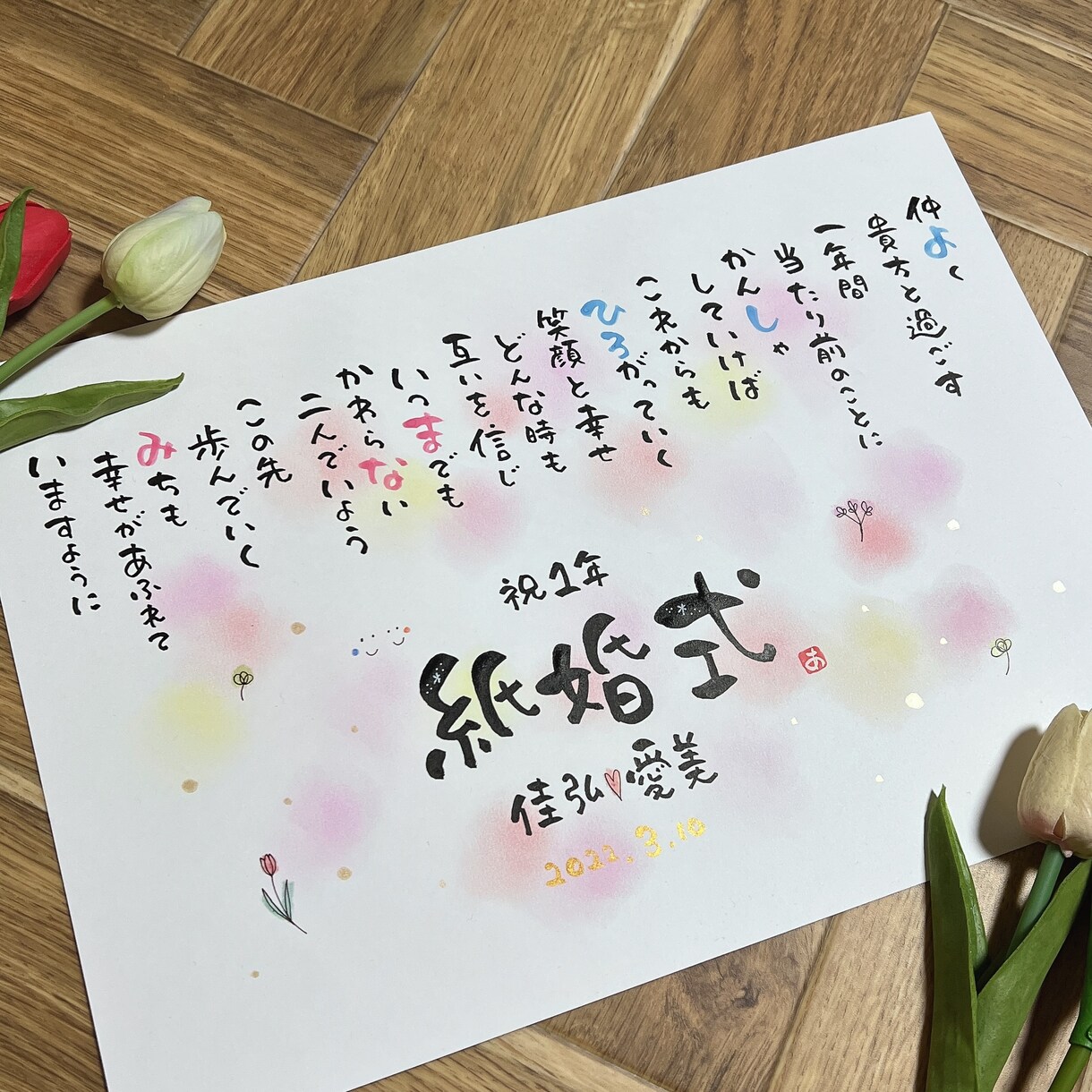 注文殺到で‼️大好評‼️大切なお名前を詩にします 左手でお名前の入った詩を描きます꙳★*ﾟ イメージ7