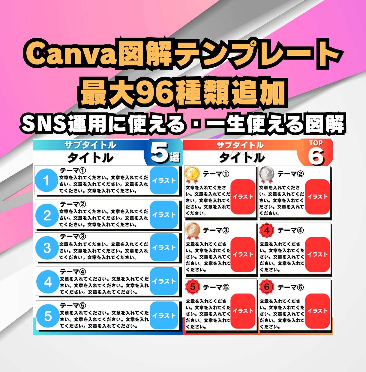 SNSで使えるCanva図解テンプレート販売します 【最大96種類】プロ図解が3分で作成できる方法も同時に解説！ イメージ9