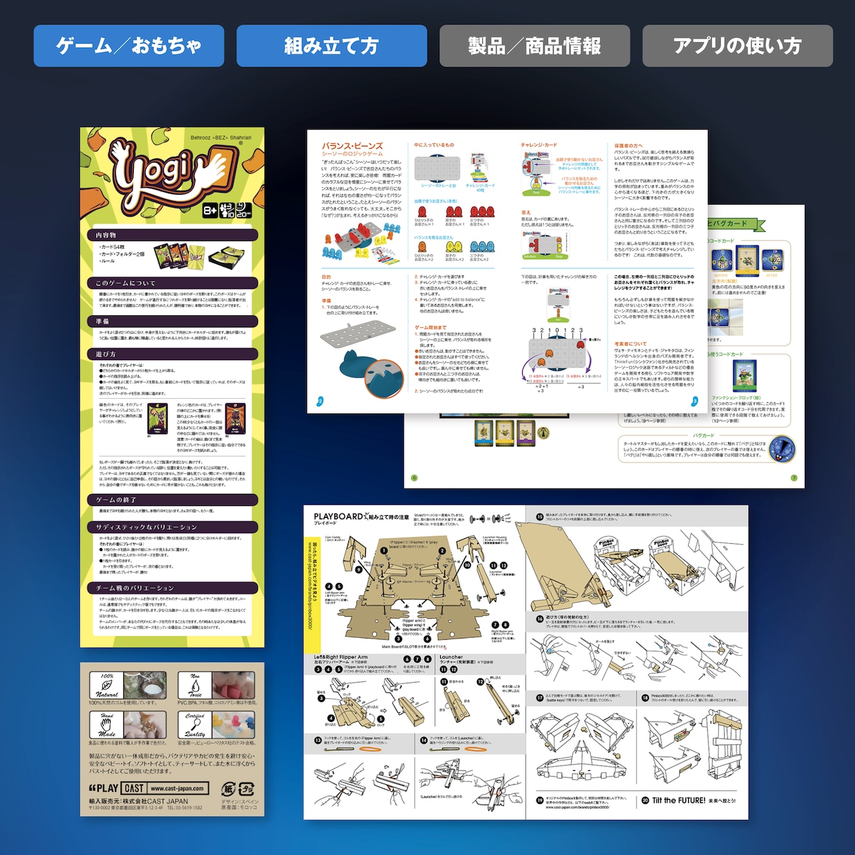 ルールブックや取扱説明書、マニュアルを制作します 商品の魅力や使い方をわかりやすく伝える説明書をデザイン! イメージ2