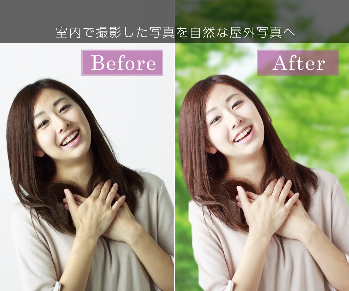 プロがお値打ちに画像の切抜・補正・合成など承ります 初めての方も大歓迎です！まずは気軽にご相談・お問合せください イメージ2