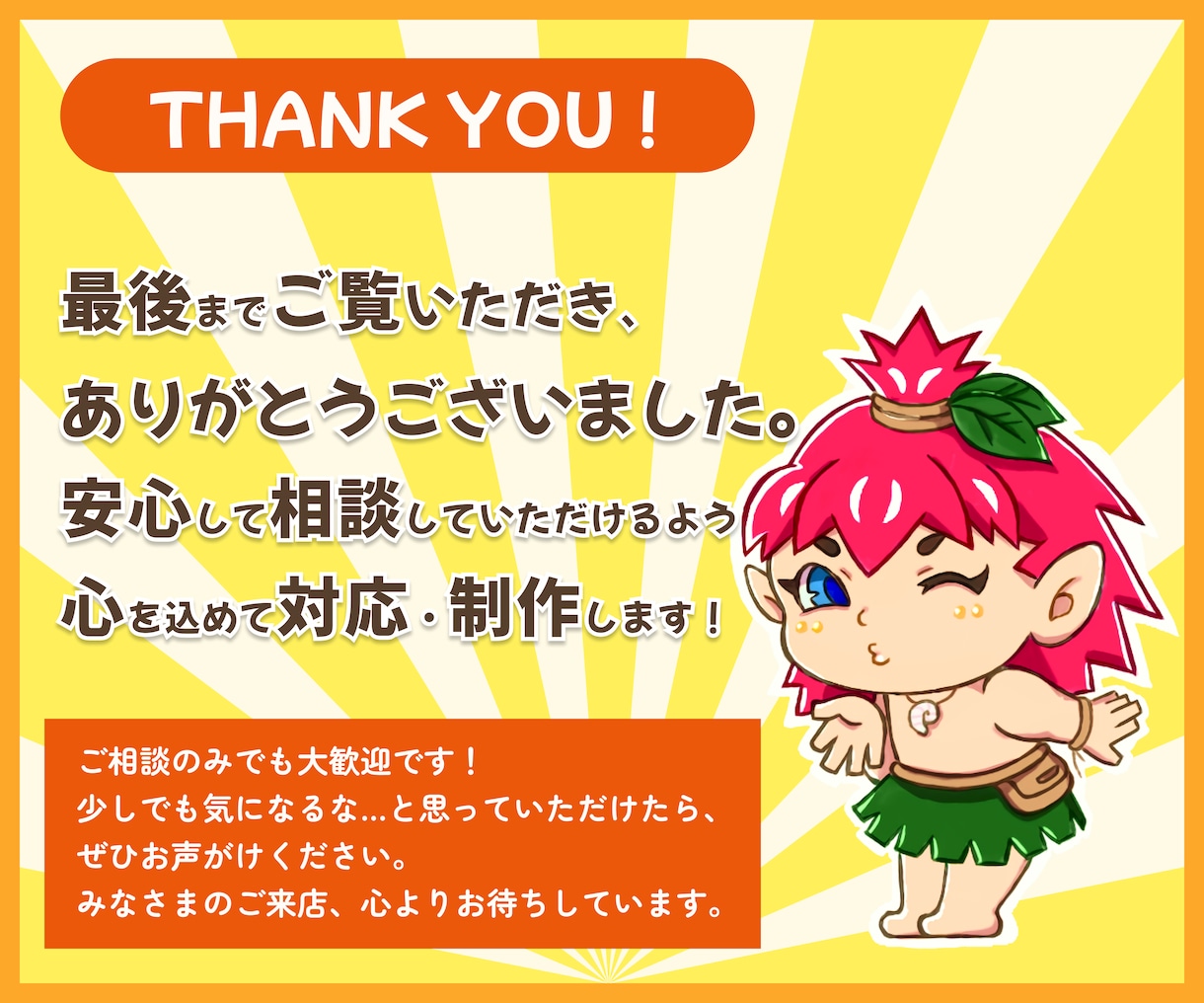手描きでミニキャラのSNSアイコンを制作します 可愛くて親しみやすさ抜群！あなたの印象アップ！に繋げます。 イメージ6