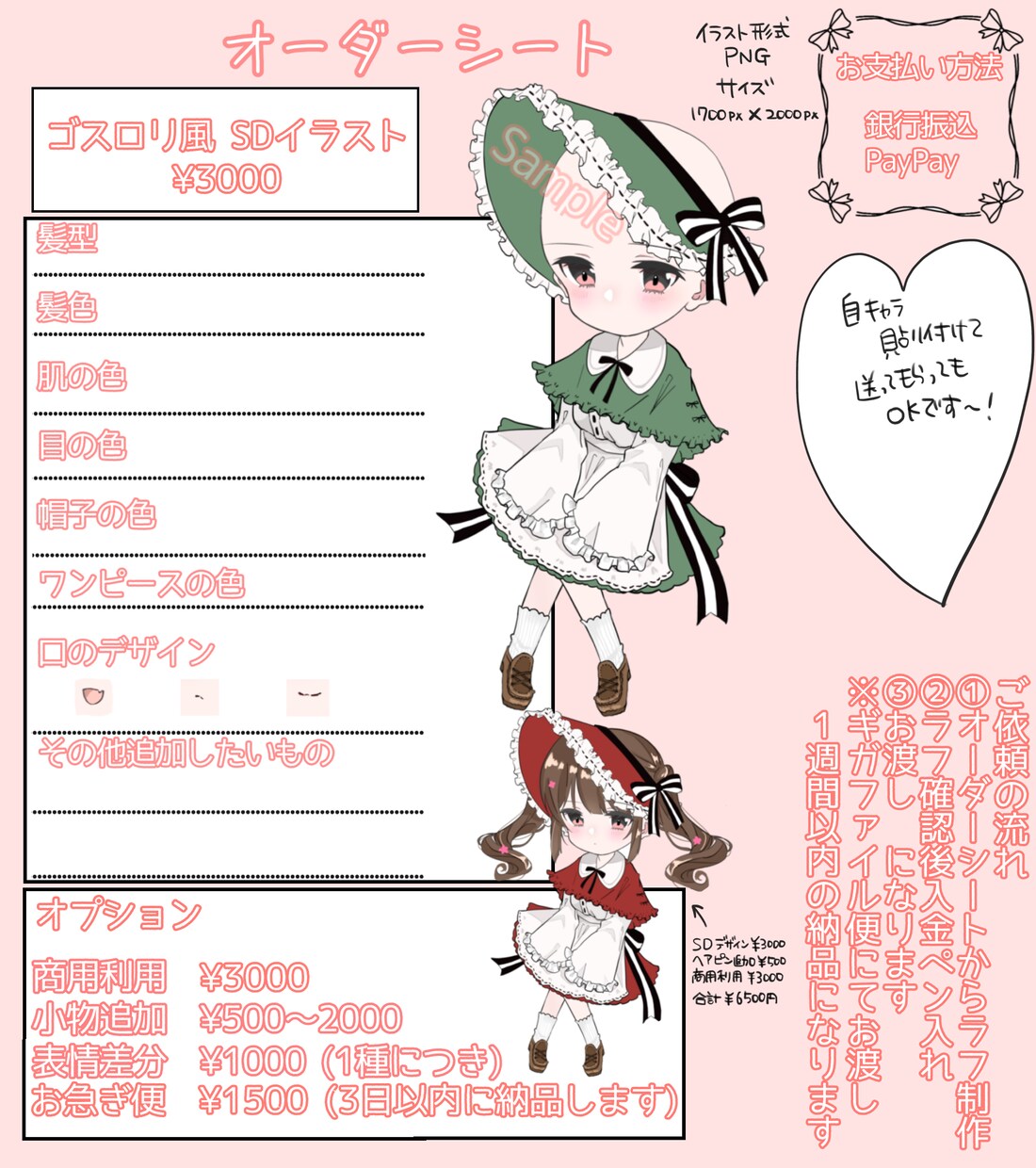 可愛いゴスロリ風SD量産イラスト描きます 高クオリティですごく可愛いイラスト イメージ2