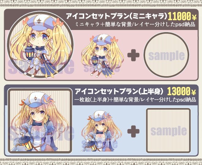 先着5名半額　ギャルゲー風イラスト作成いたします 一枚絵/ミニキャラ/アイコン/バナー/動画用立ち絵 イメージ3