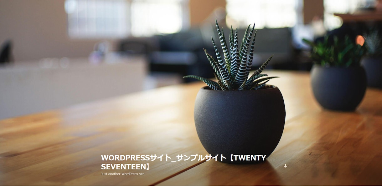 格安！WordPressでサイトを制作します 内部SEO対策実施済。ブログやサイトを持ちたい方におすすめ！ イメージ3