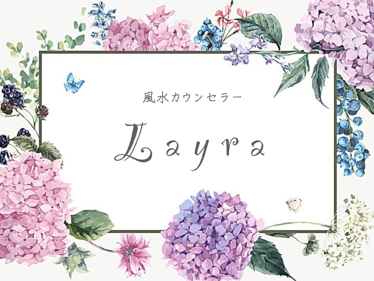 初めての風水♡恋愛・結婚・仕事運♡診断します 間取りを送信！あなたのための開運風水です イメージ7