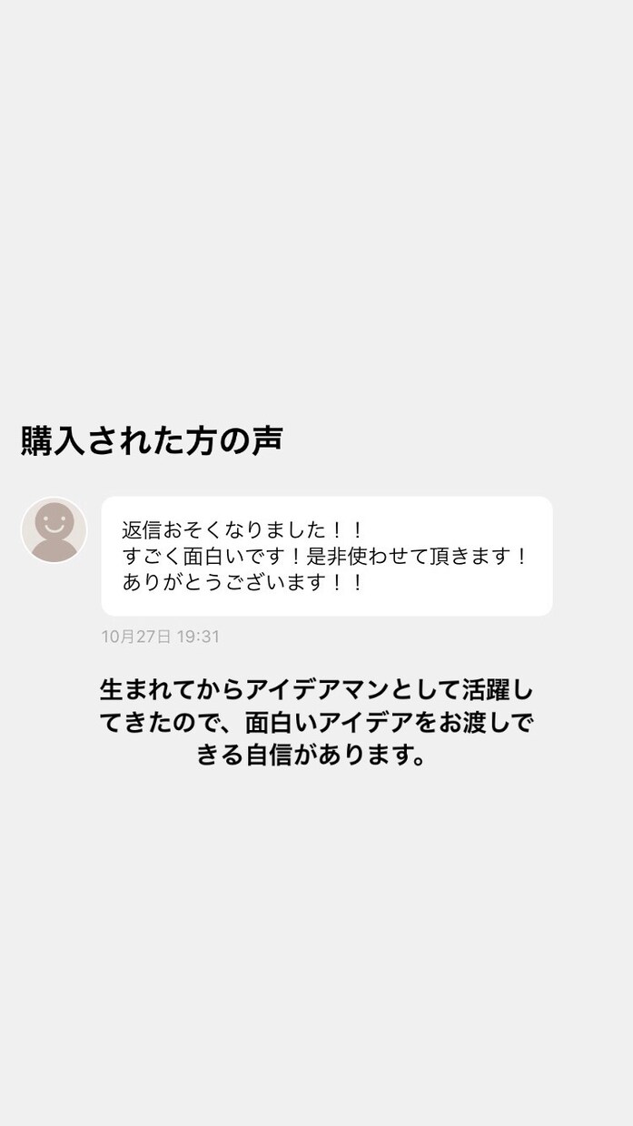 19歳慶應生の柔らかい脳味噌で、アイデア考えます 19歳高学歴ならではの""若い""アイデアを差し上げます イメージ3