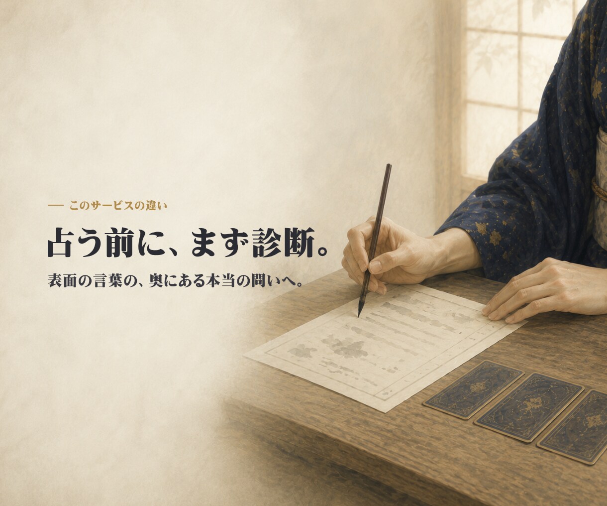 迷いの奥にある本当の気づきを物語鑑定で映します ★決められない夜に、自分で気づくための物語鑑定書1式です イメージ3