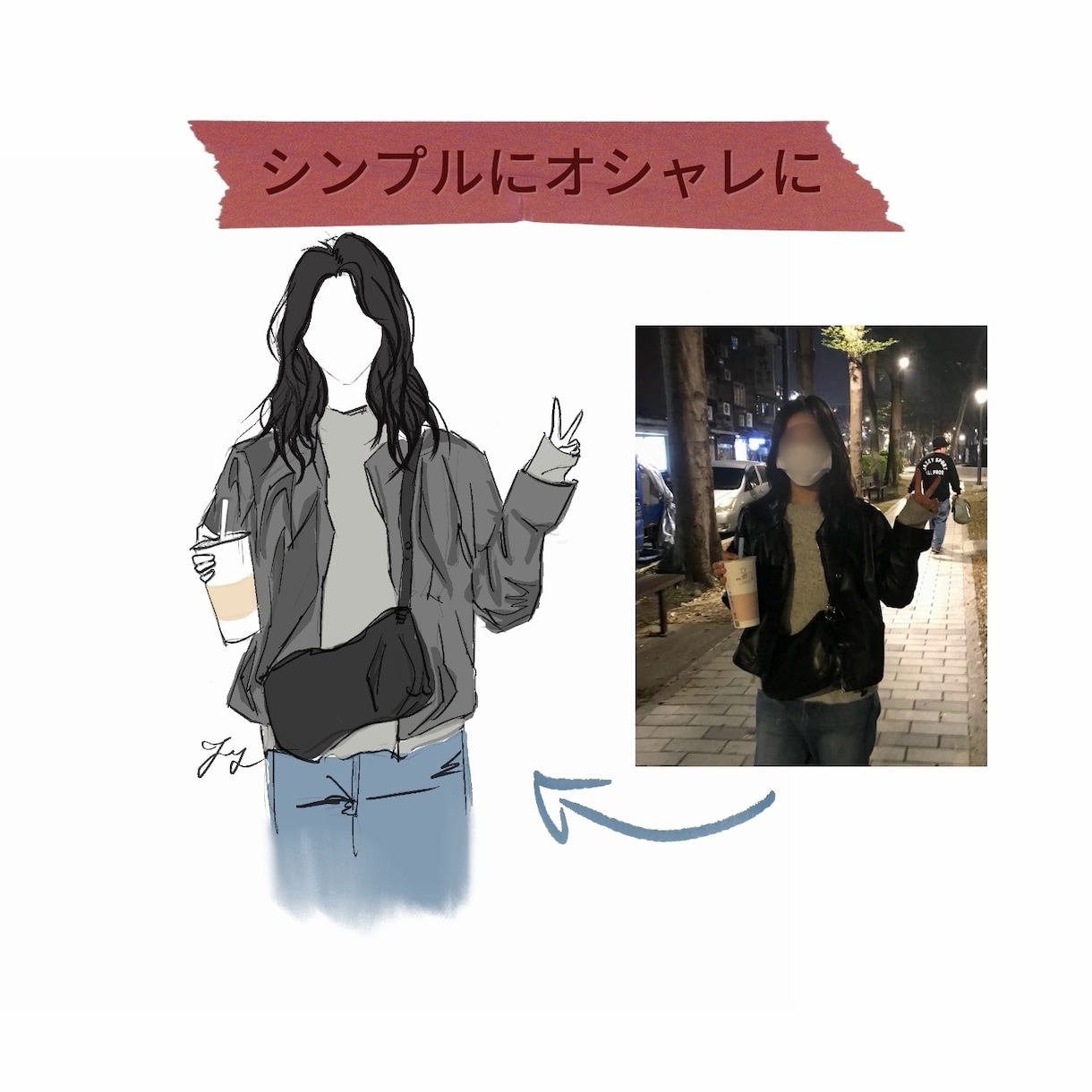 写真からシンプルでおしゃれなイラスト制作します スタイリッシュなオシャレファッションイラスト描きます イメージ2