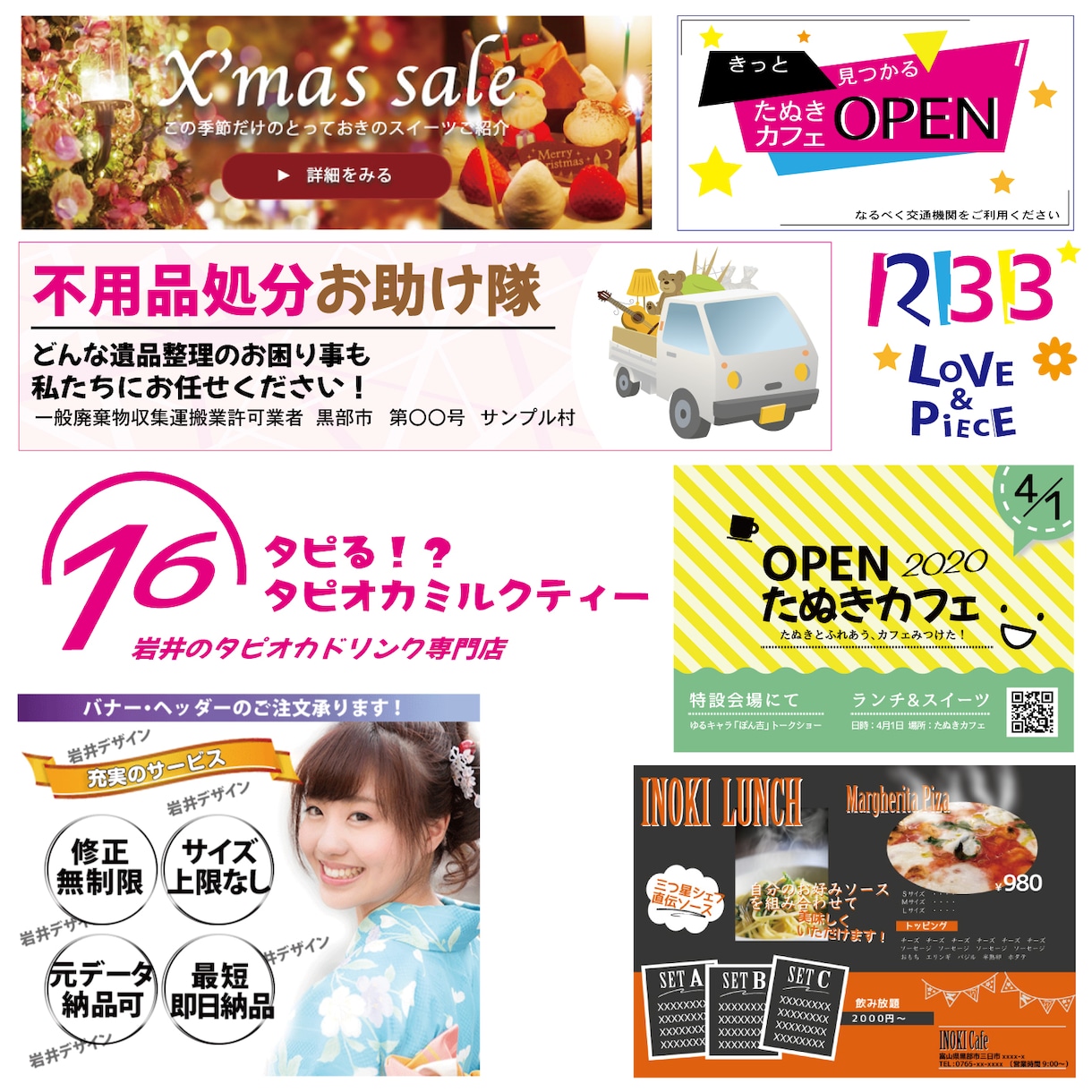 現役デザイナーがSNS用のヘッダー製作します 修正無料でまるっと作成!SNS用のヘッダーに イメージ1