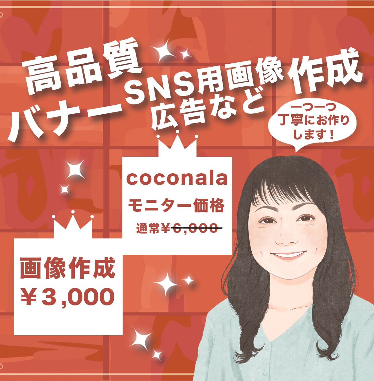 バナー画像（SNS広告/ヘッダー）作成いたします 高品質は当たり前！！魅せる画像作ります！ イメージ1