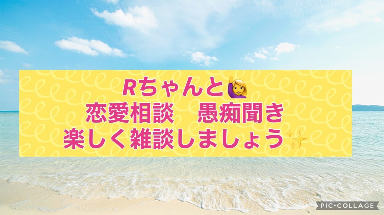 誰かと今すぐ話したいを！叶えます 何となく聞いて！恋愛、愚痴、雑談、悩みなんでもOK!! イメージ4