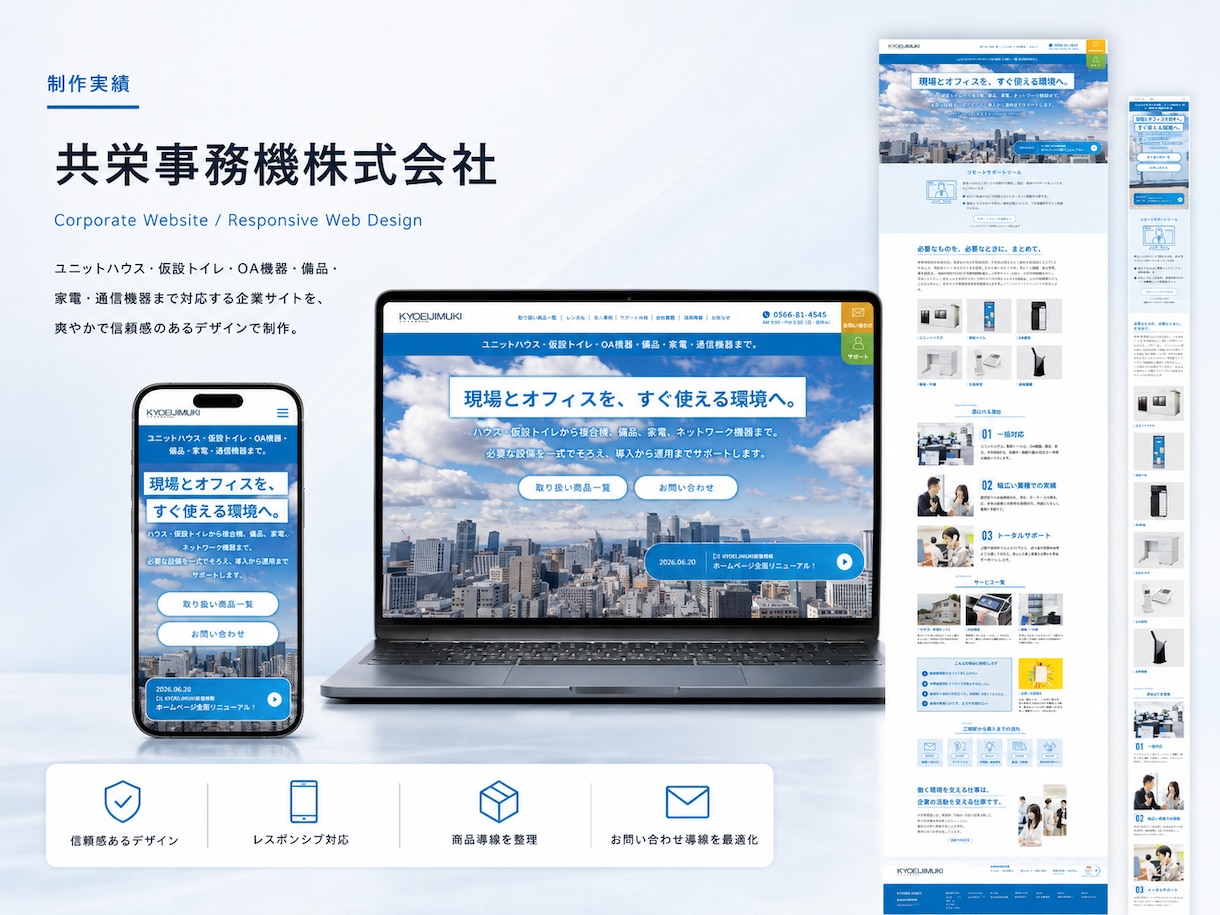 建設業の現場を知るWEB制作会社がHP制作します 全て丸投げOK・求人ページ可、建設・建築・土木・設備・工務店 イメージ13