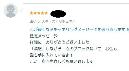 遠隔☆ヒーリングを行います 辛い！しんどい！苦しい！しっかり癒されたい方へ イメージ3