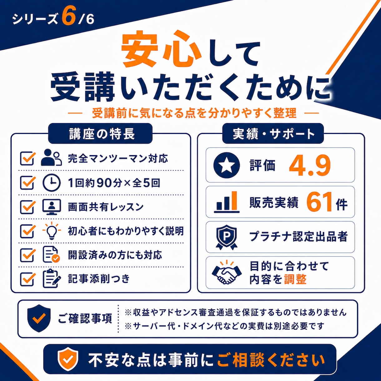 AI新時代のブログ収益化スタート講座を開講します WordPress開設から記事作成・添削までマンツーマン伴走 イメージ6
