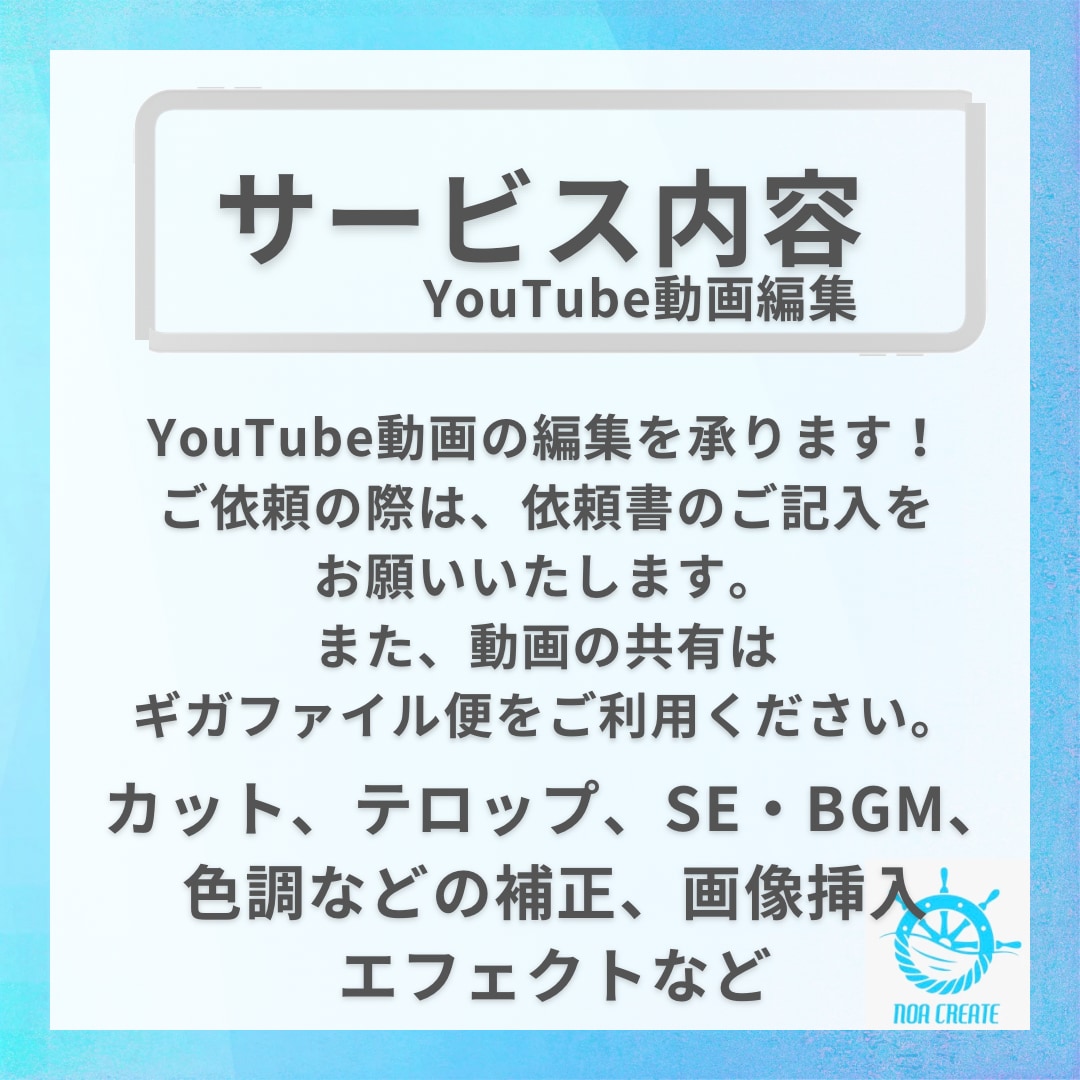 YouTube動画編集いたします 某有名YouTuberの編集者が編集！？ イメージ2