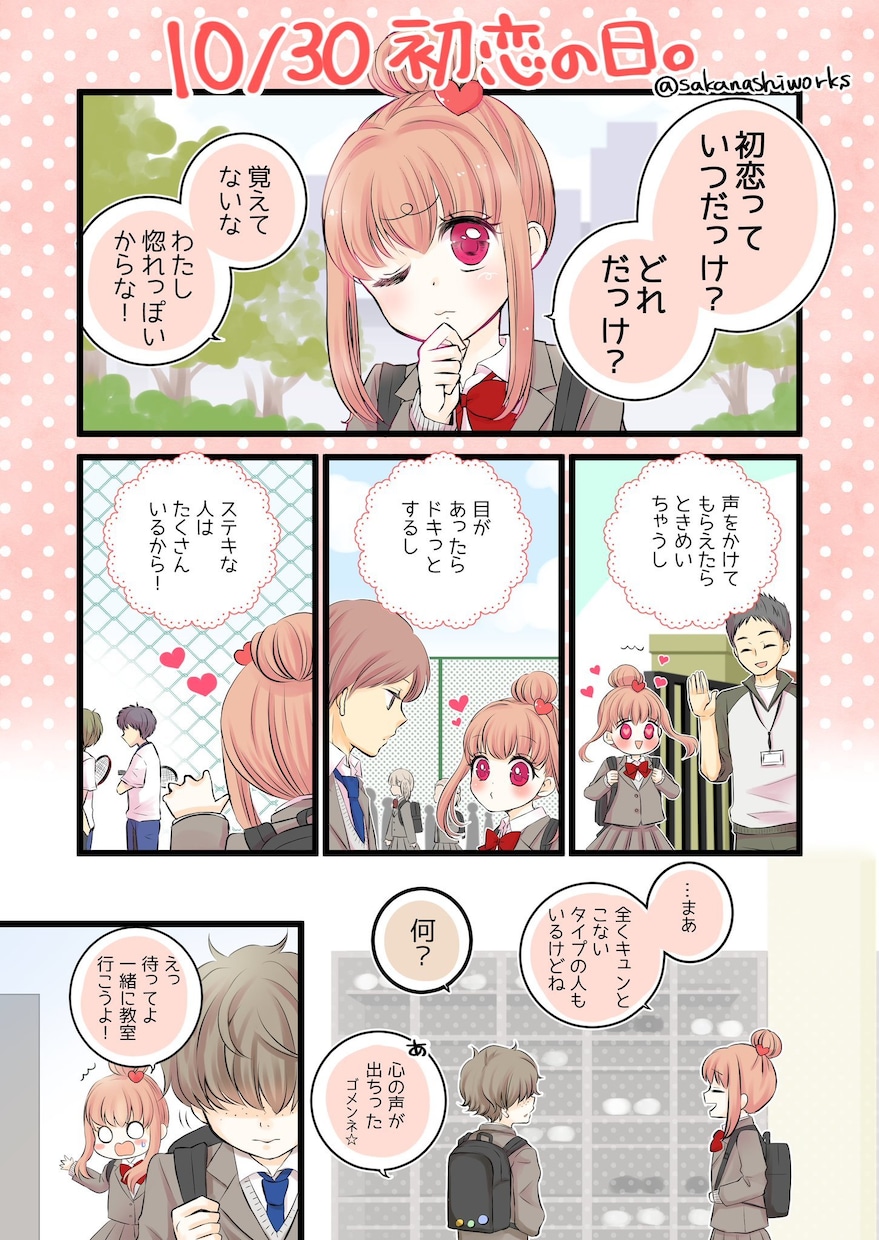 児童漫画、女性向け漫画少数ページ承ります 【作風】幼年～小学生向け／主婦向け イメージ1