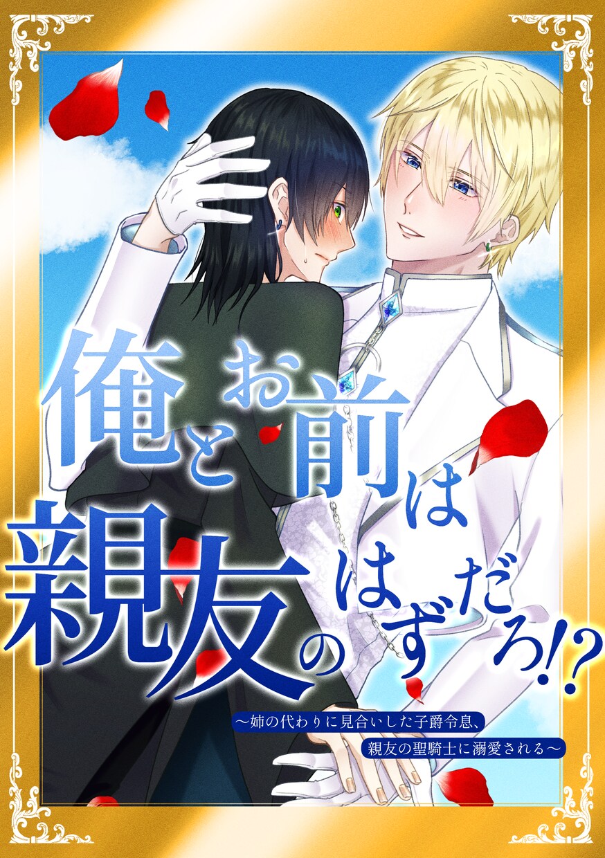 同人誌などに！BLイラスト制作・デザインします ★文フリ・夏コミ合わせご依頼受付中★ イメージ6