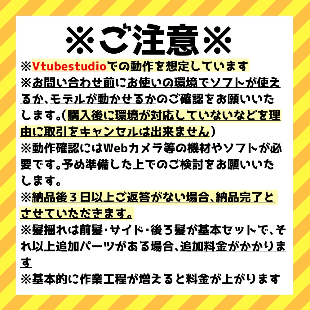 コスパ◎Live2dでVTuber向モデル作ります お手軽Vtuberデビュー！イラストまるっとお任せください！ イメージ9